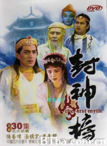 封神榜（36集）-720p|1080p高清bt种子下载