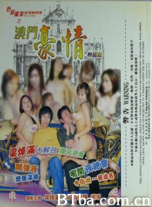 澳门豪情 澳门豪情-720p|1080p高清bt种子下载
