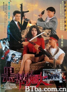 血洗洪花亭 血洗洪花亭-720p|1080p高清bt种子下载