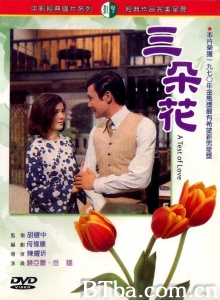 断肠花-720p|1080p高清bt种子下载