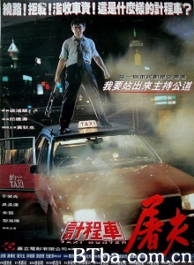的士判官 的士判官-720p|1080p高清bt种子下载