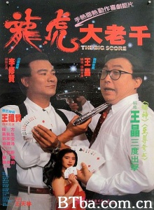 绝桥智多星-720p|1080p高清bt种子下载
