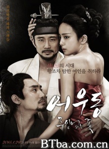 於宇同:无主之花 於宇同:无主之花-720p|1080p高清bt种子下载