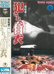 被侵犯的白衣-720p|1080p高清bt种子下载