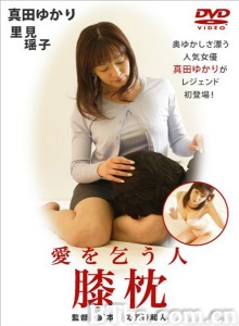 膝枕 愛を乞う人-720p|1080p高清bt种子下载