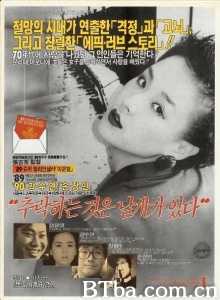 坠落是因为有翅膀-720p|1080p高清bt种子下载