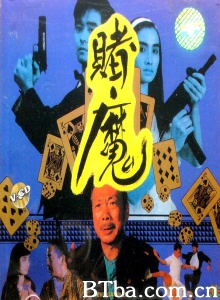 赌魔-720p|1080p高清bt种子下载