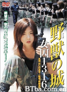 野兽之城：女囚1316号-720p|1080p高清bt种子下载