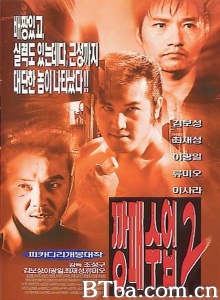暴徒功课2-720p|1080p高清bt种子下载