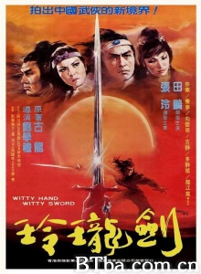 玲珑玉手剑玲珑-720p|1080p高清bt种子下载