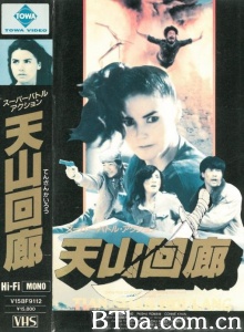 海市蜃楼-720p|1080p高清bt种子下载