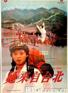 她来自台北-720p|1080p高清bt种子下载