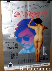 偷试隔墙花-720p|1080p高清bt种子下载