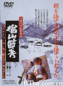 楢山节考-720p|1080p高清bt种子下载
