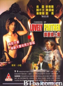换妻换上瘾-720p|1080p高清bt种子下载