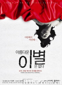 无善离别 无善离别-720p|1080p高清bt种子下载