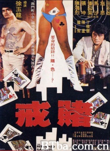 戒赌/The Reformed Gambler-720p|1080p高清bt种子下载