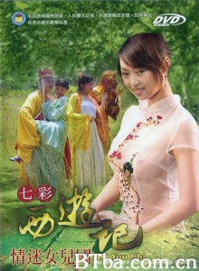 七彩西游记6情迷女儿国 七彩西游记6情迷女儿国-720p|1080p高清bt种子下载