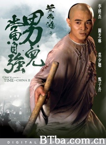 黄飞鸿之二男儿当自强-720p|1080p高清bt种子下载