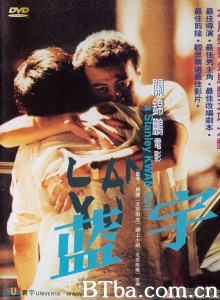 蓝宇 蓝宇-720p|1080p高清bt种子下载