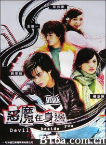 恶魔在身边(20集) 恶魔在身边(20集)-720p|1080p高清bt种子下载