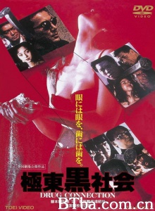 極東黒社会-720p|1080p高清bt种子下载
