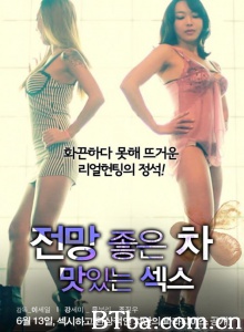 美景之车：好色爱-720p|1080p高清bt种子下载