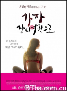 玫瑰汽车旅馆-720p|1080p高清bt种子下载