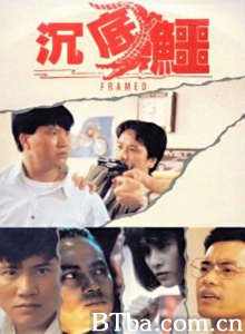 沉底鳄-720p|1080p高清bt种子下载