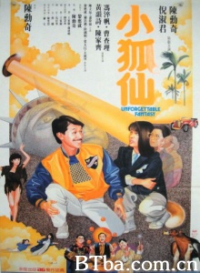 小狐仙-720p|1080p高清bt种子下载