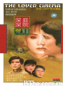庭院深深（40集）-720p|1080p高清bt种子下载