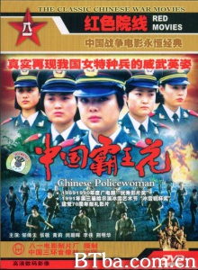 中国霸王花-720p|1080p高清bt种子下载