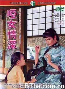 哑女情深-720p|1080p高清bt种子下载