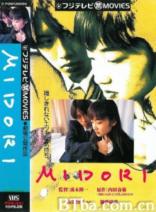 「物陰に足拍子」より MIDORI-720p|1080p高清bt种子下载