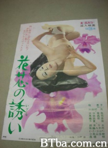 花芯的邀请-720p|1080p高清bt种子下载