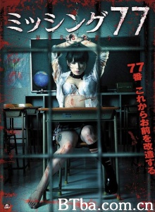 失踪少女77-720p|1080p高清bt种子下载