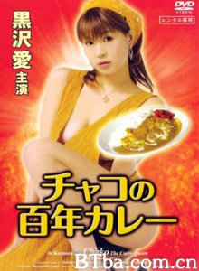 咖喱辣妹-720p|1080p高清bt种子下载