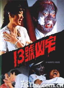13号凶宅-720p|1080p高清bt种子下载
