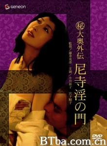 （秘）大奥外伝 尼寺淫の門-720p|1080p高清bt种子下载
