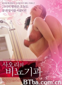 女医の滴り 秘密の診察室-720p|1080p高清bt种子下载