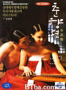 春香传-720p|1080p高清bt种子下载