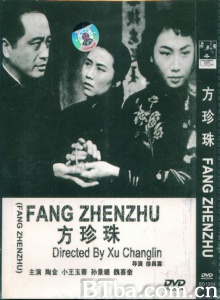 方珍珠-720p|1080p高清bt种子下载