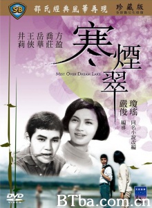寒烟翠 寒烟翠-720p|1080p高清bt种子下载