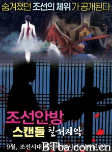 丑闻:朝鲜卧室七出之条 丑闻:朝鲜卧室七出之条-720p|1080p高清bt种子下载