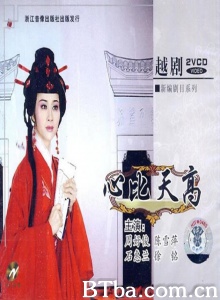 心比天高 心比天高-720p|1080p高清bt种子下载