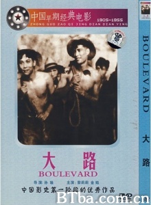 大路-720p|1080p高清bt种子下载