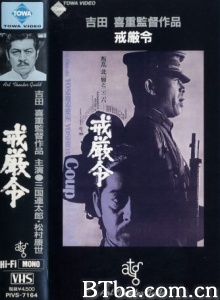 戒严令 戒严令-720p|1080p高清bt种子下载