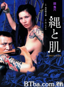 团鬼六 绳与肌-720p|1080p高清bt种子下载
