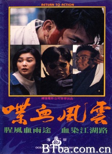 喋血风云 喋血风云-720p|1080p高清bt种子下载