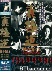 棒之哀-720p|1080p高清bt种子下载